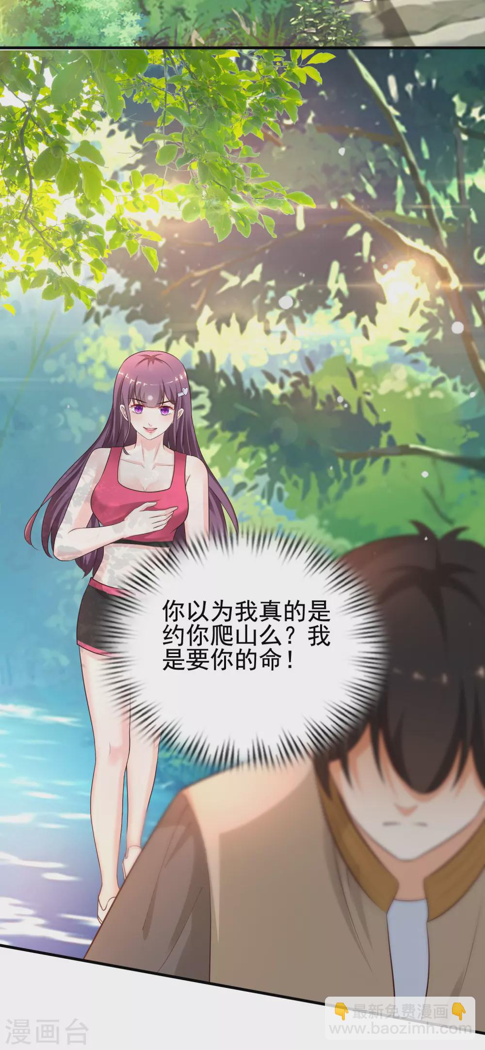第157话 一起去爬山？？？-第165话