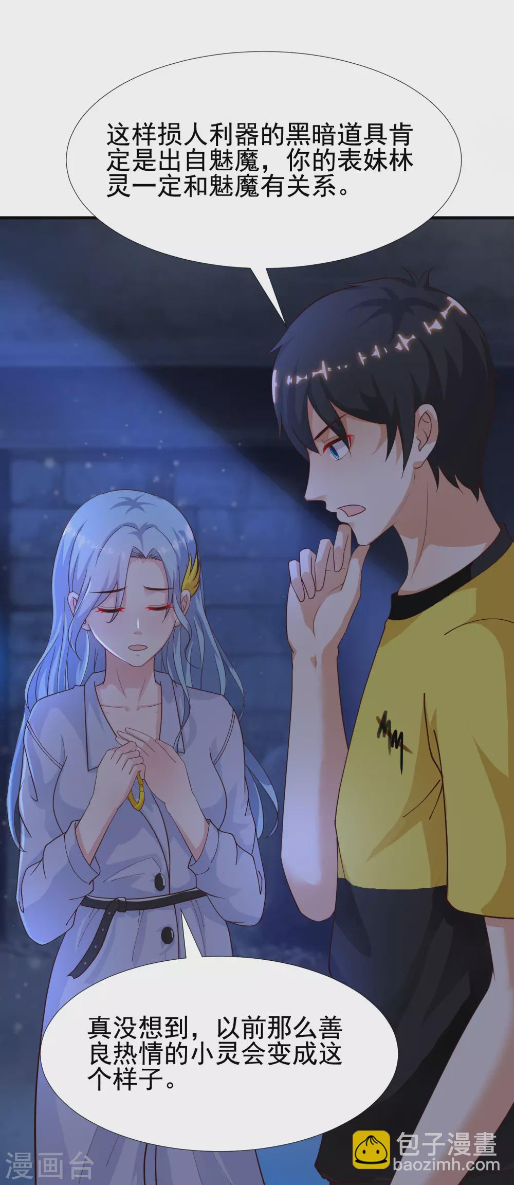 第157话 一起去爬山？？？-第165话