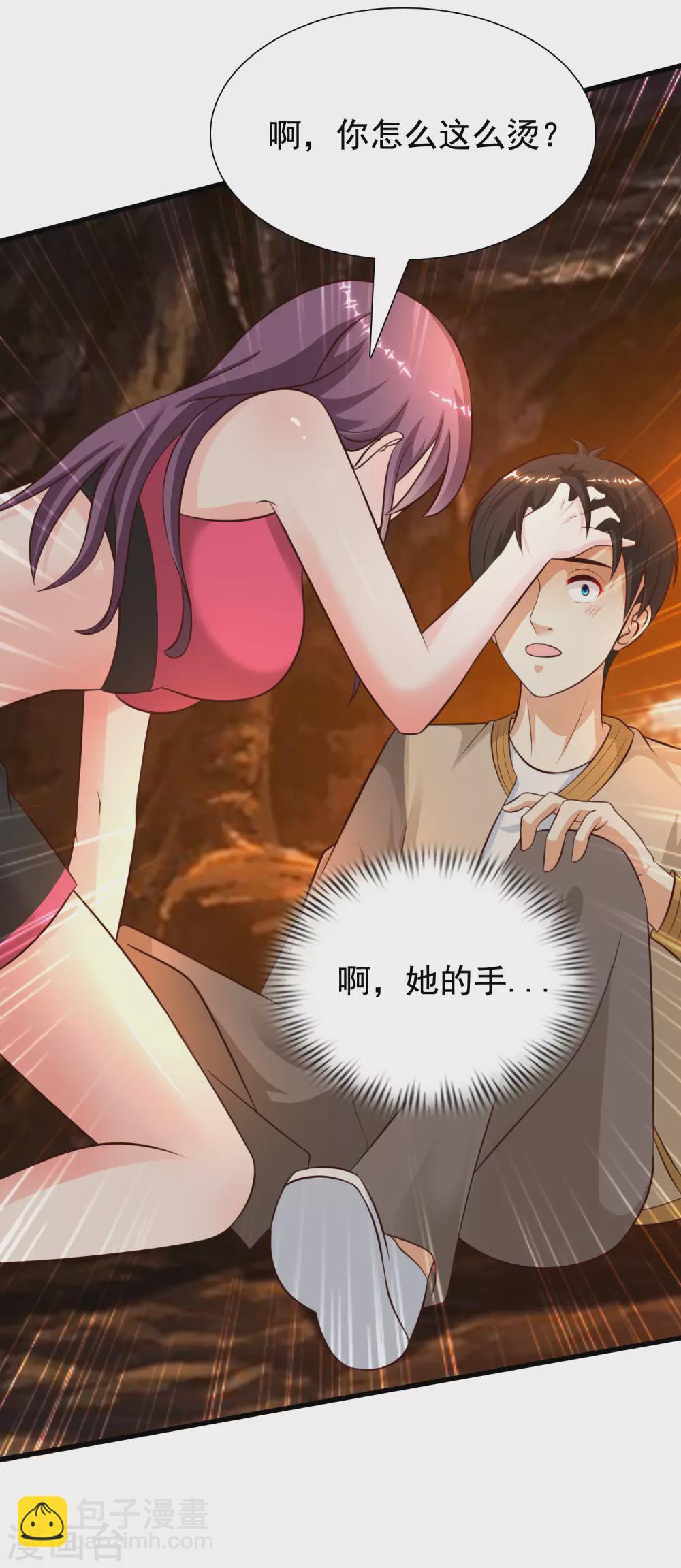 第159话 花仙被诱惑到了？？？-第167话