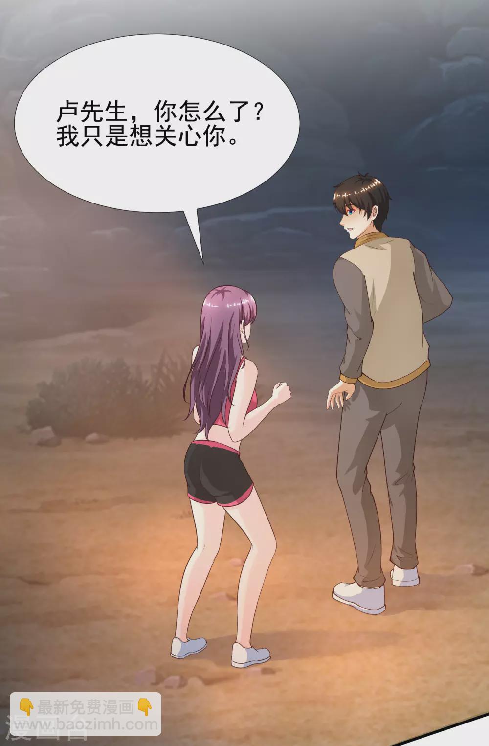 第159话 花仙被诱惑到了？？？-第167话