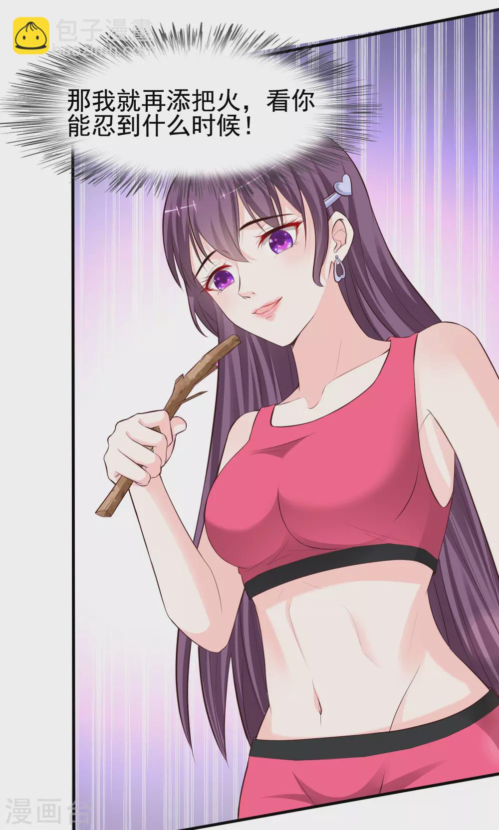 第159话 花仙被诱惑到了？？？-第167话