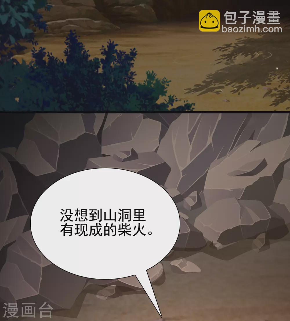 第159话 花仙被诱惑到了？？？-第167话