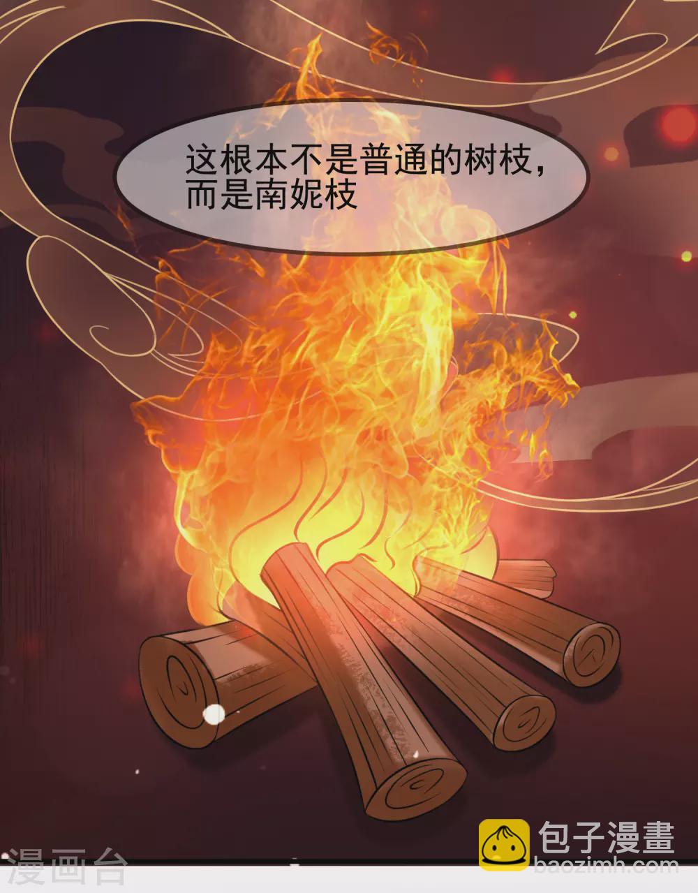 第159话 花仙被诱惑到了？？？-第167话
