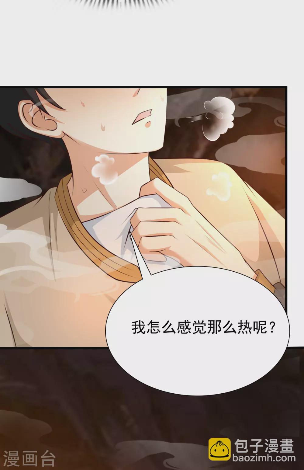第159话 花仙被诱惑到了？？？-第167话