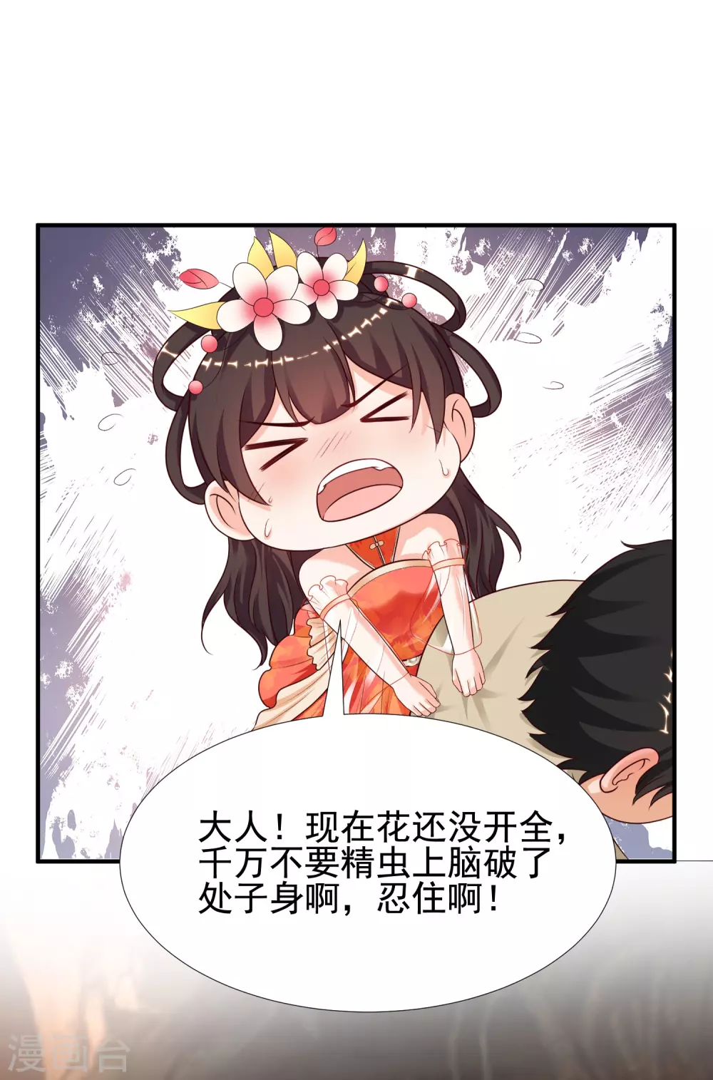 第160话 花仙将死？？？-第169话