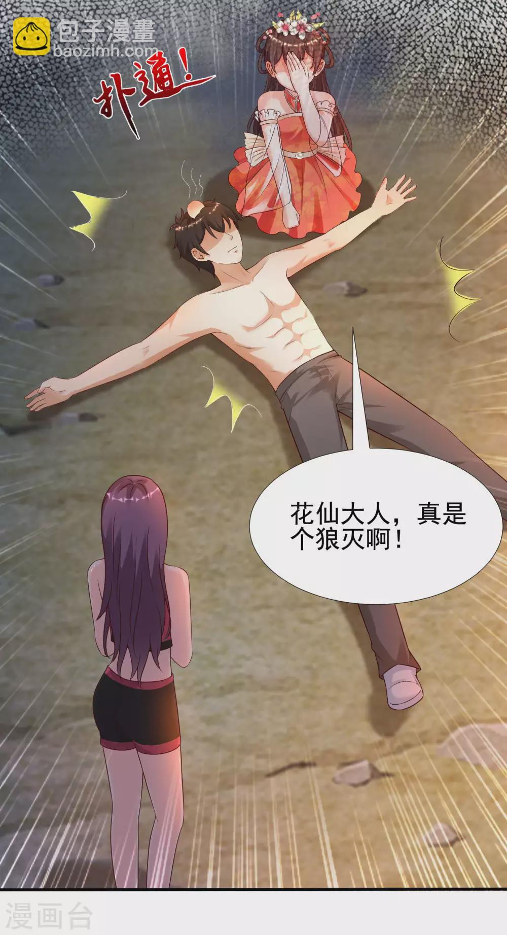 第160话 花仙将死？？？-第169话