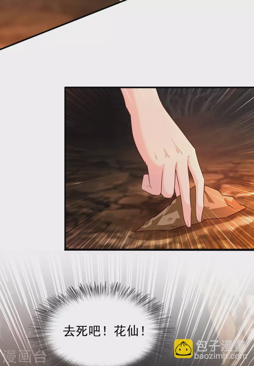 第160话 花仙将死？？？-第169话