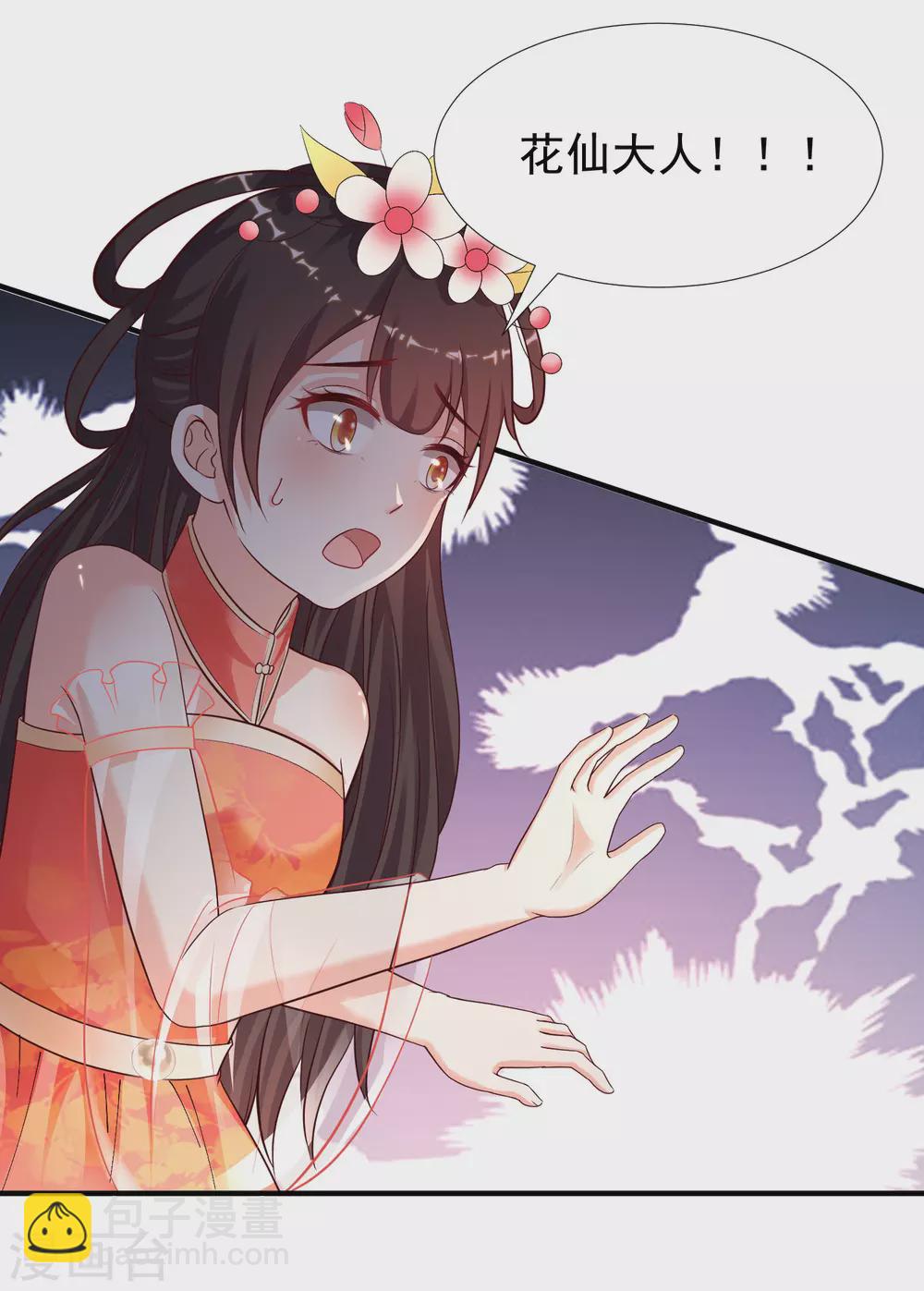 第160话 花仙将死？？？-第169话