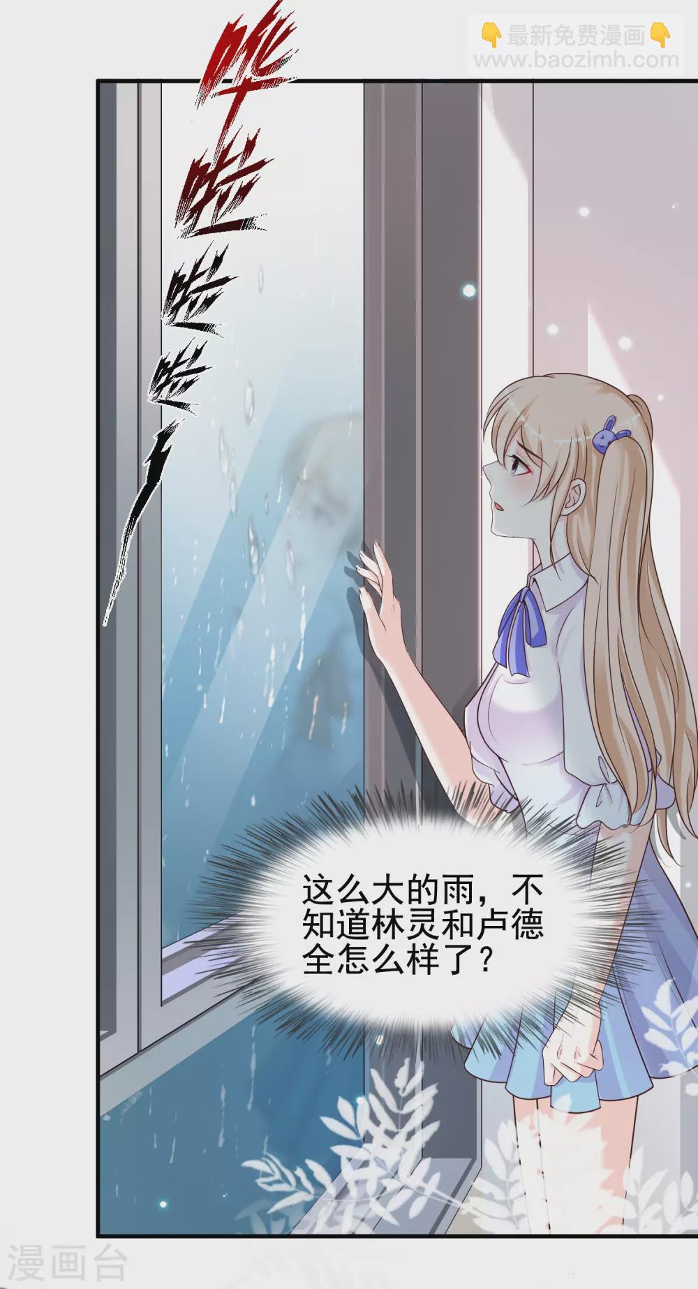 第160话 花仙将死？？？-第169话