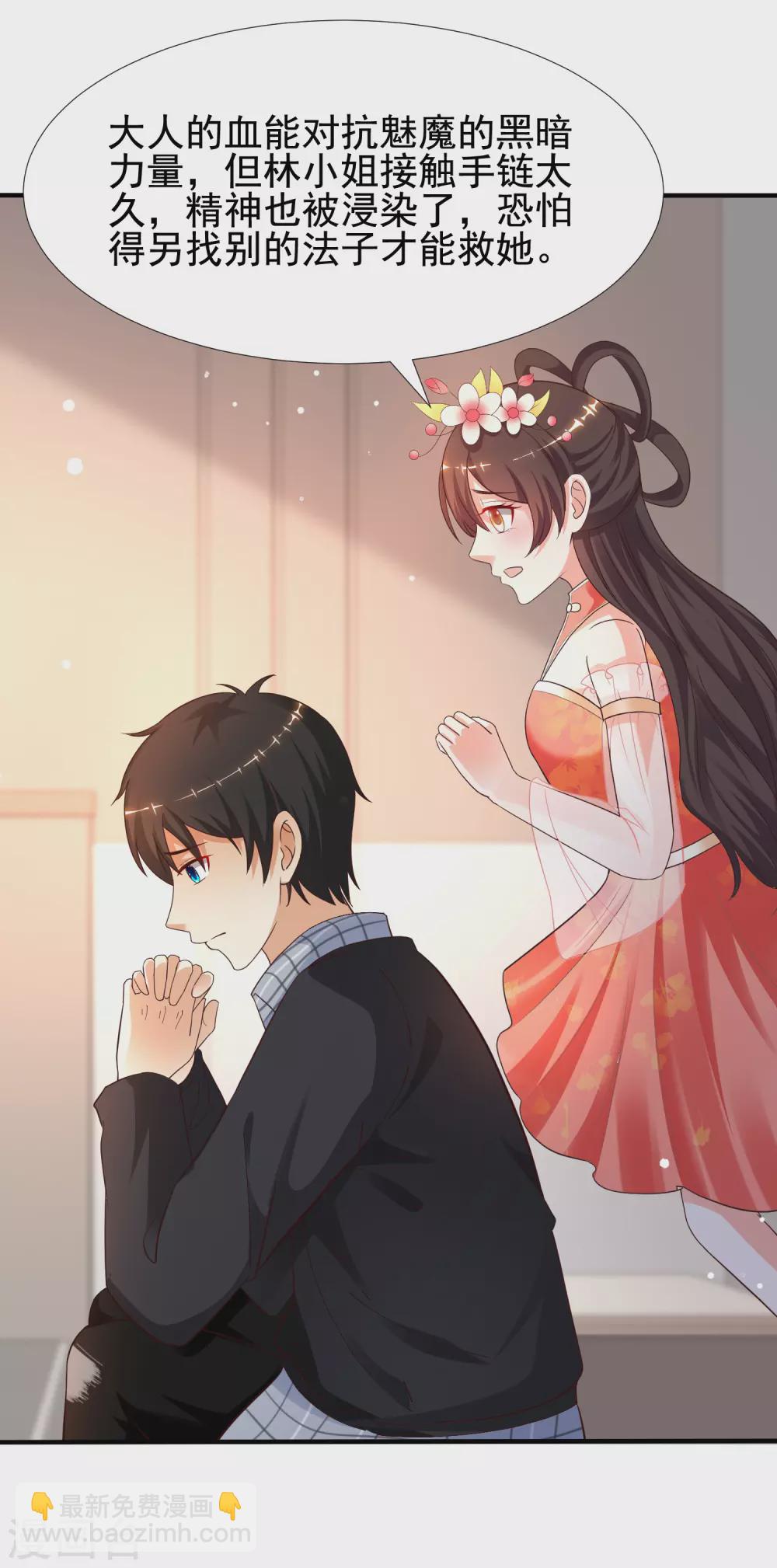 第162话 后宫出征？？？-第171话