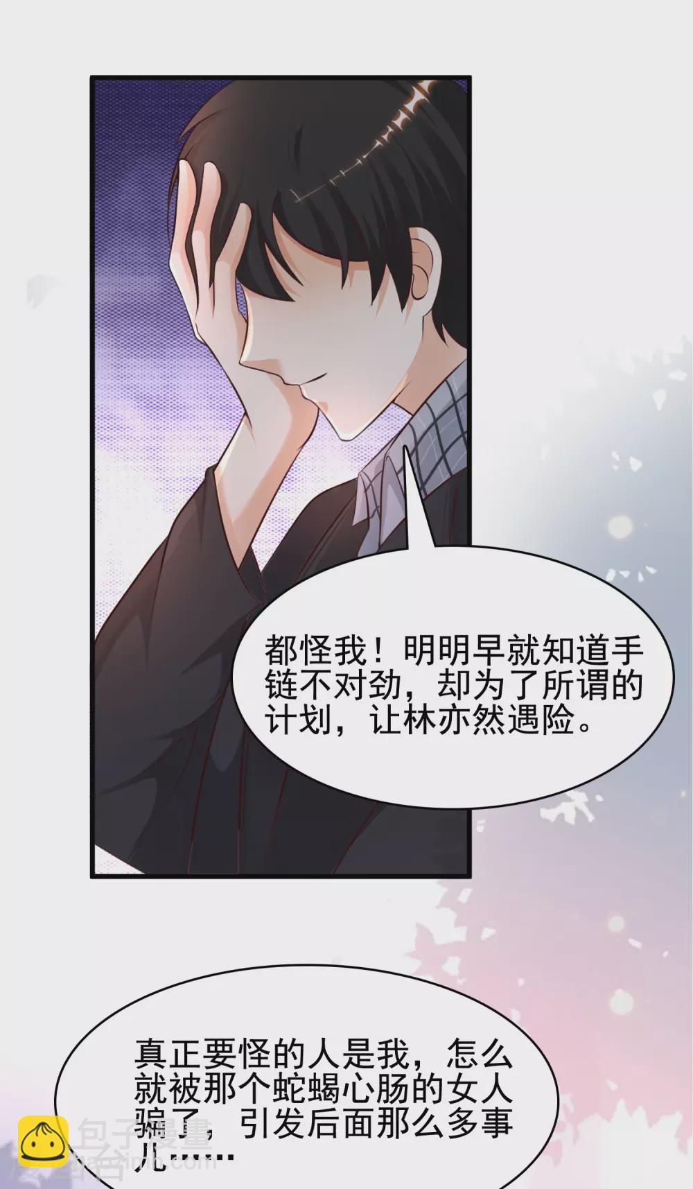 第162话 后宫出征？？？-第171话