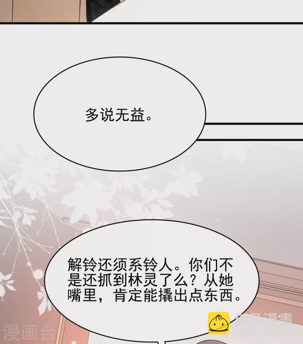 第162话 后宫出征？？？-第171话