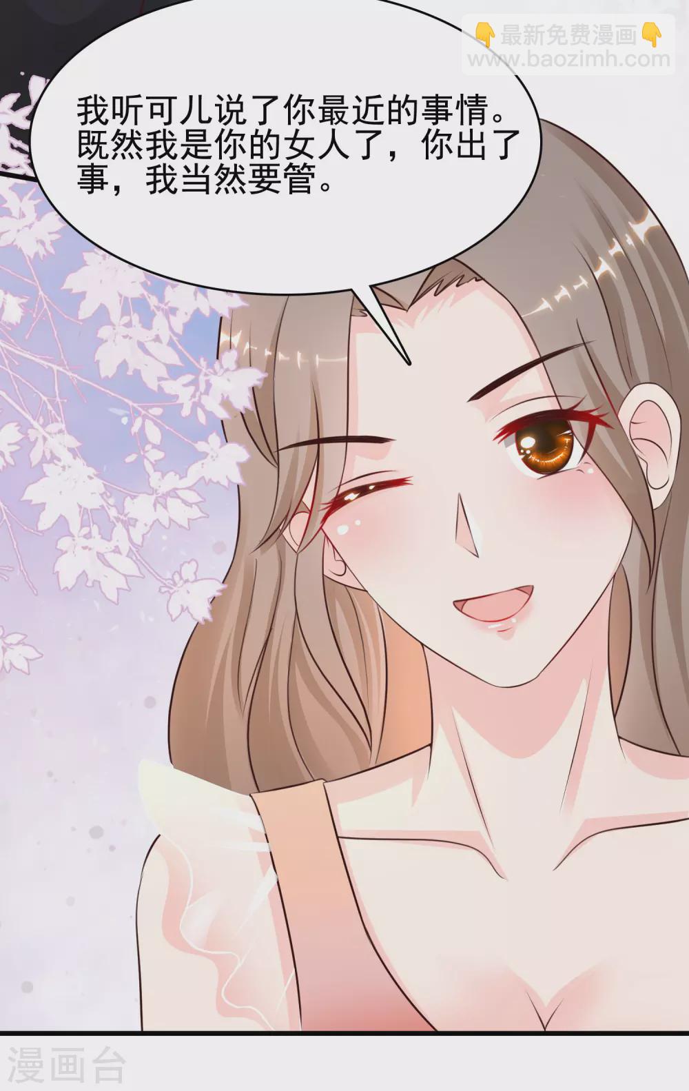 第162话 后宫出征？？？-第171话