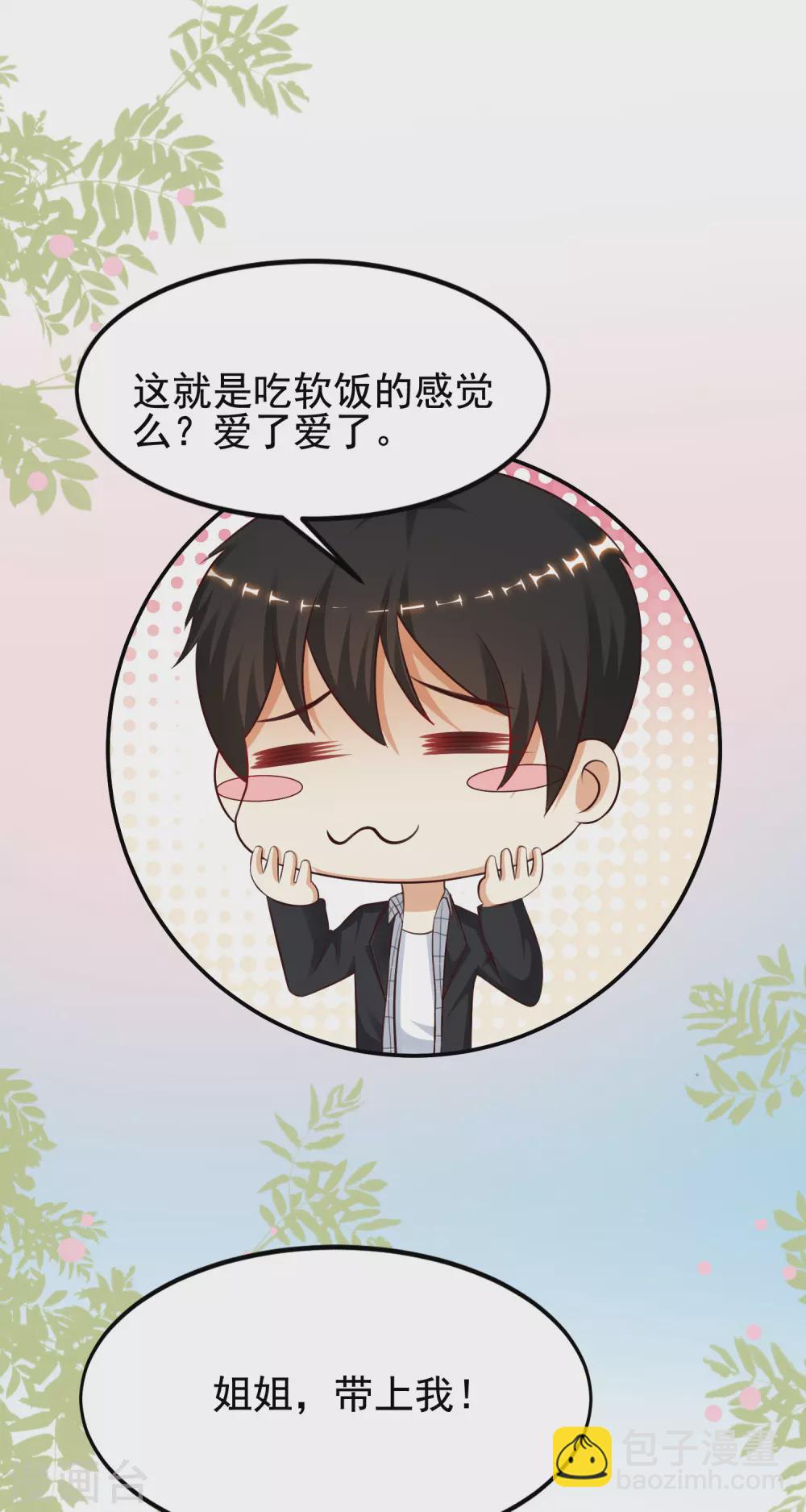 第162话 后宫出征？？？-第171话