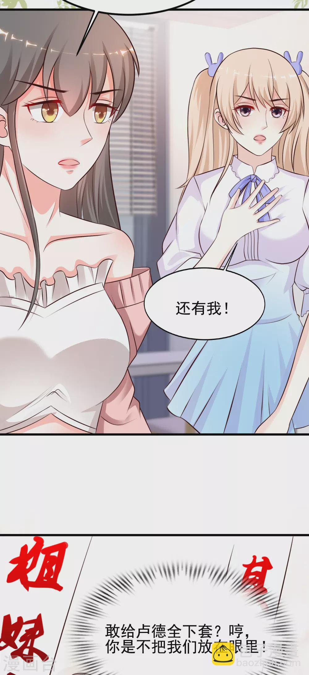 第162话 后宫出征？？？-第171话