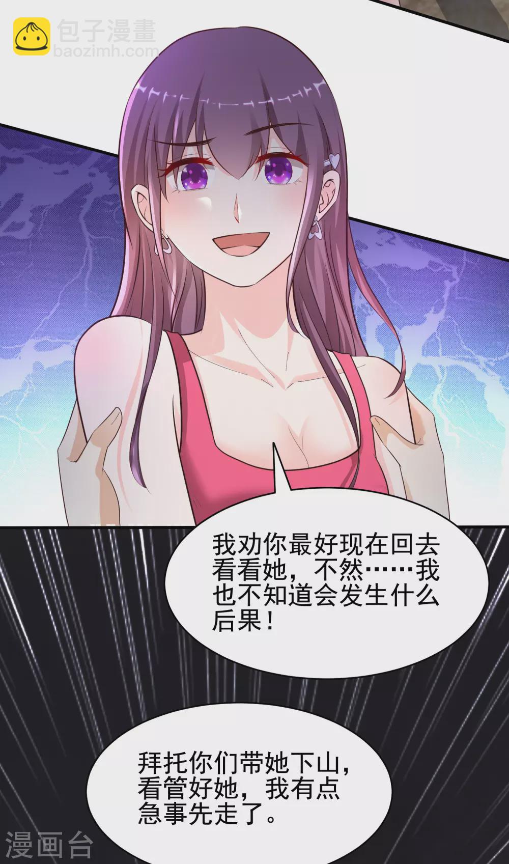 第162话 后宫出征？？？-第171话