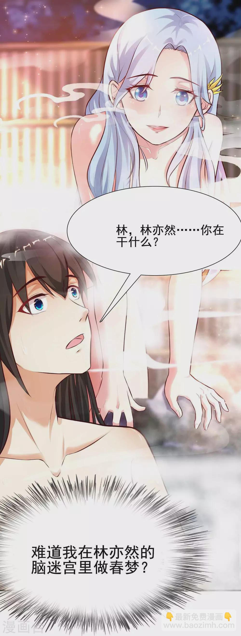 第164话 女装大佬？？？-第173话