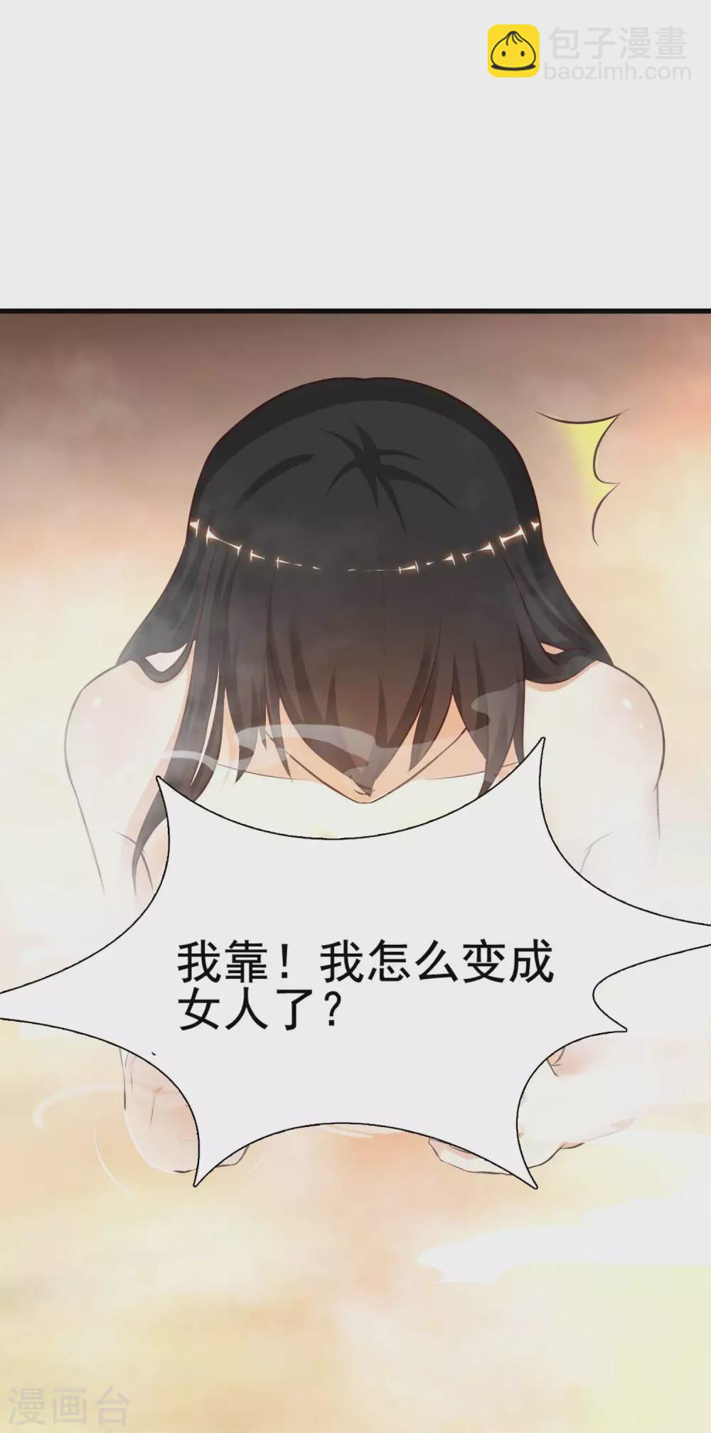 第164话 女装大佬？？？-第173话