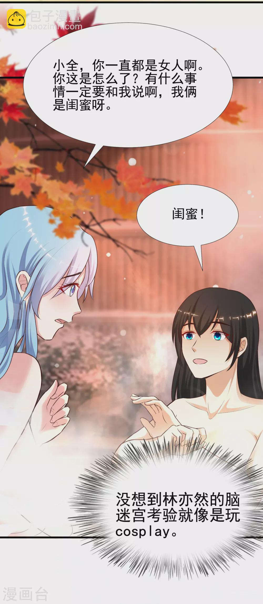 第164话 女装大佬？？？-第173话