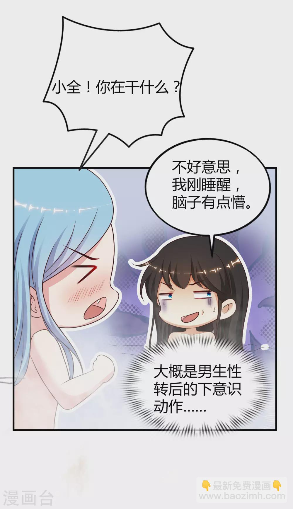 第164话 女装大佬？？？-第173话