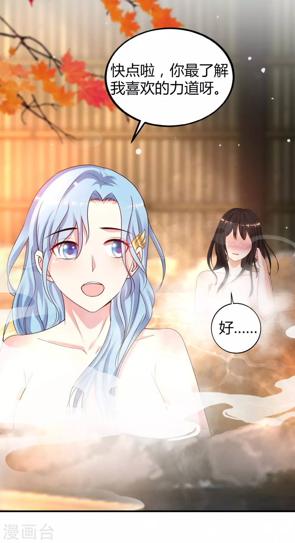 第164话 女装大佬？？？-第173话