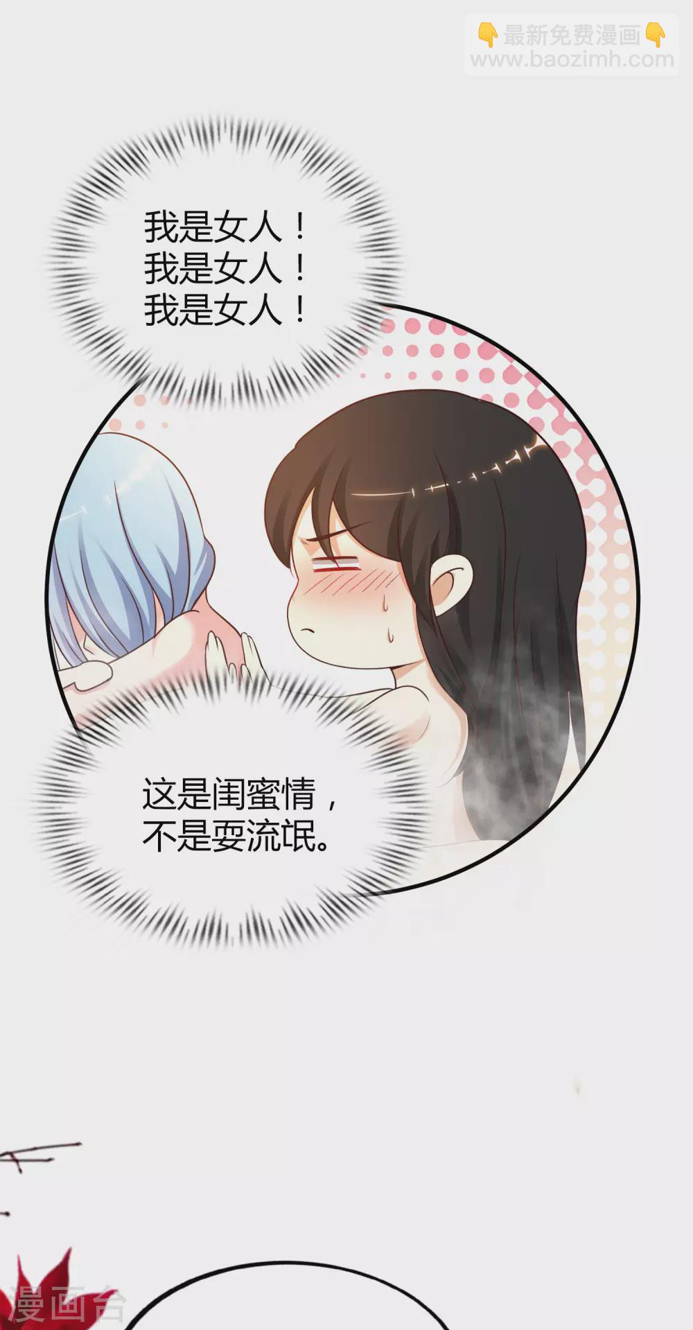 第164话 女装大佬？？？-第173话