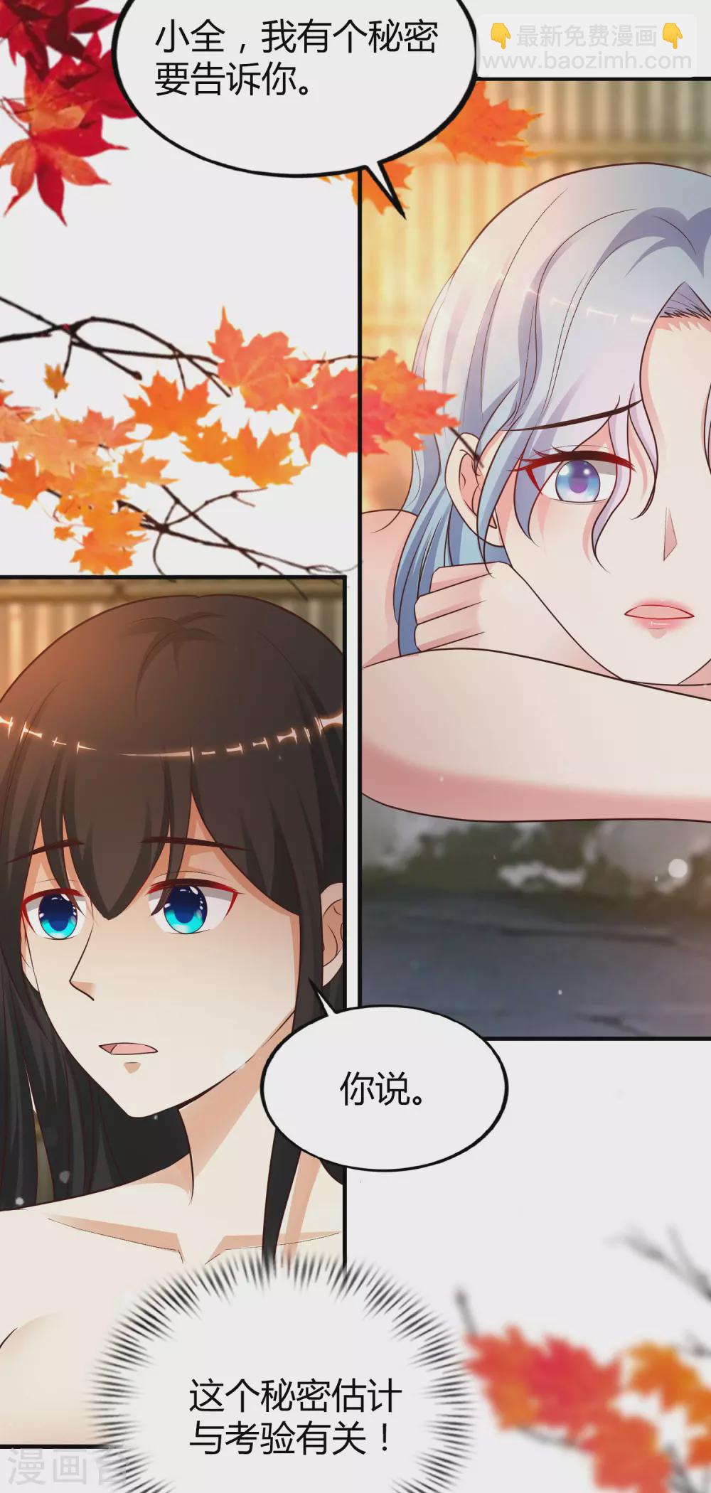 第164话 女装大佬？？？-第173话