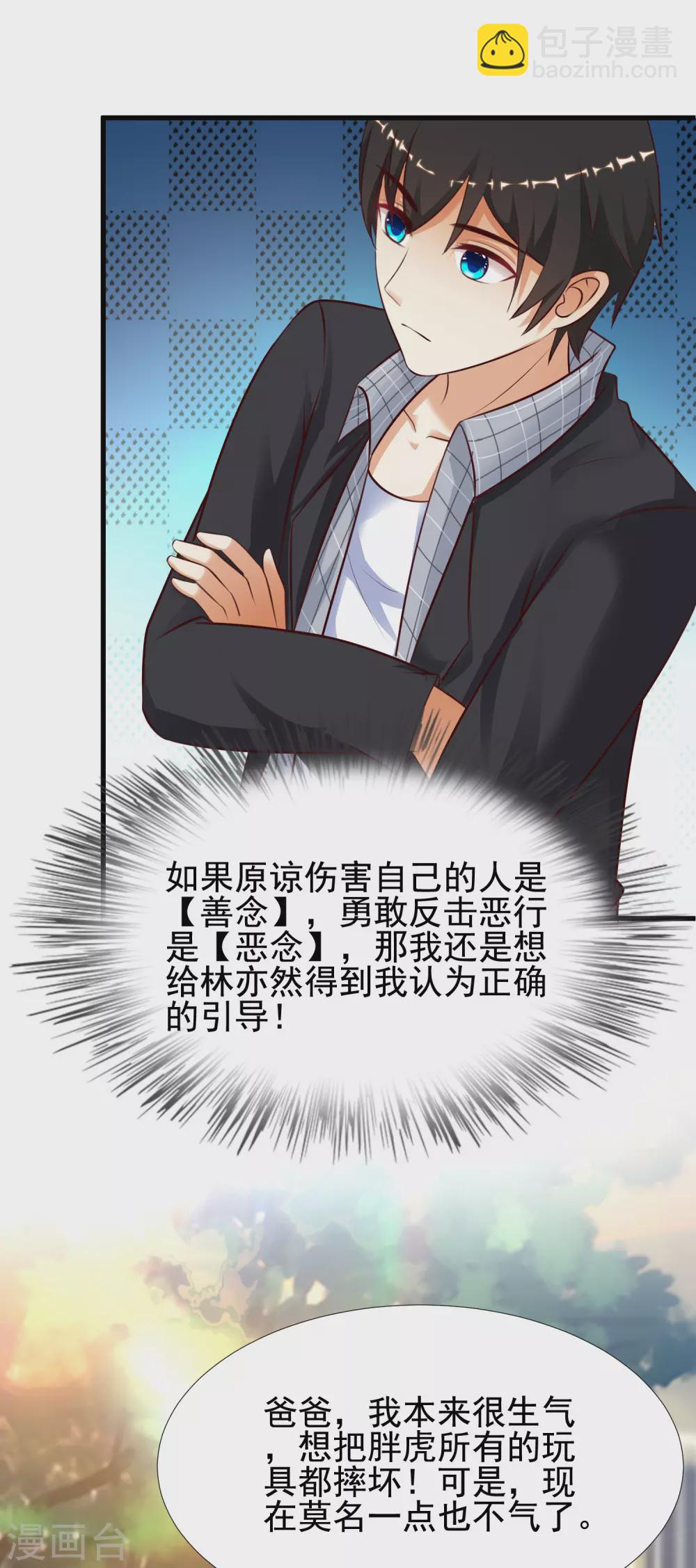第164话 女装大佬？？？-第173话