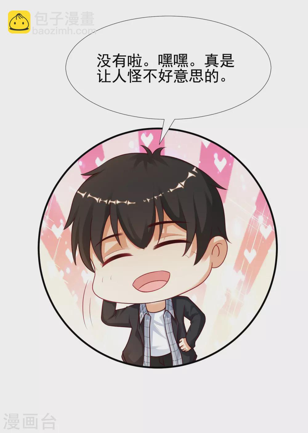第166话 来自后宫们的考验？？？-第175话