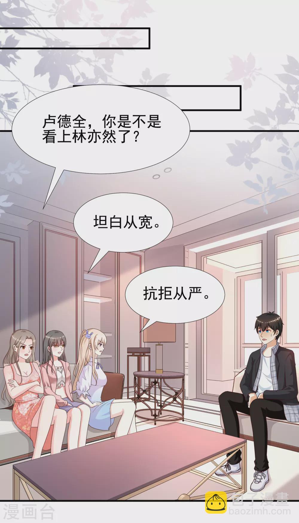 第166话 来自后宫们的考验？？？-第175话