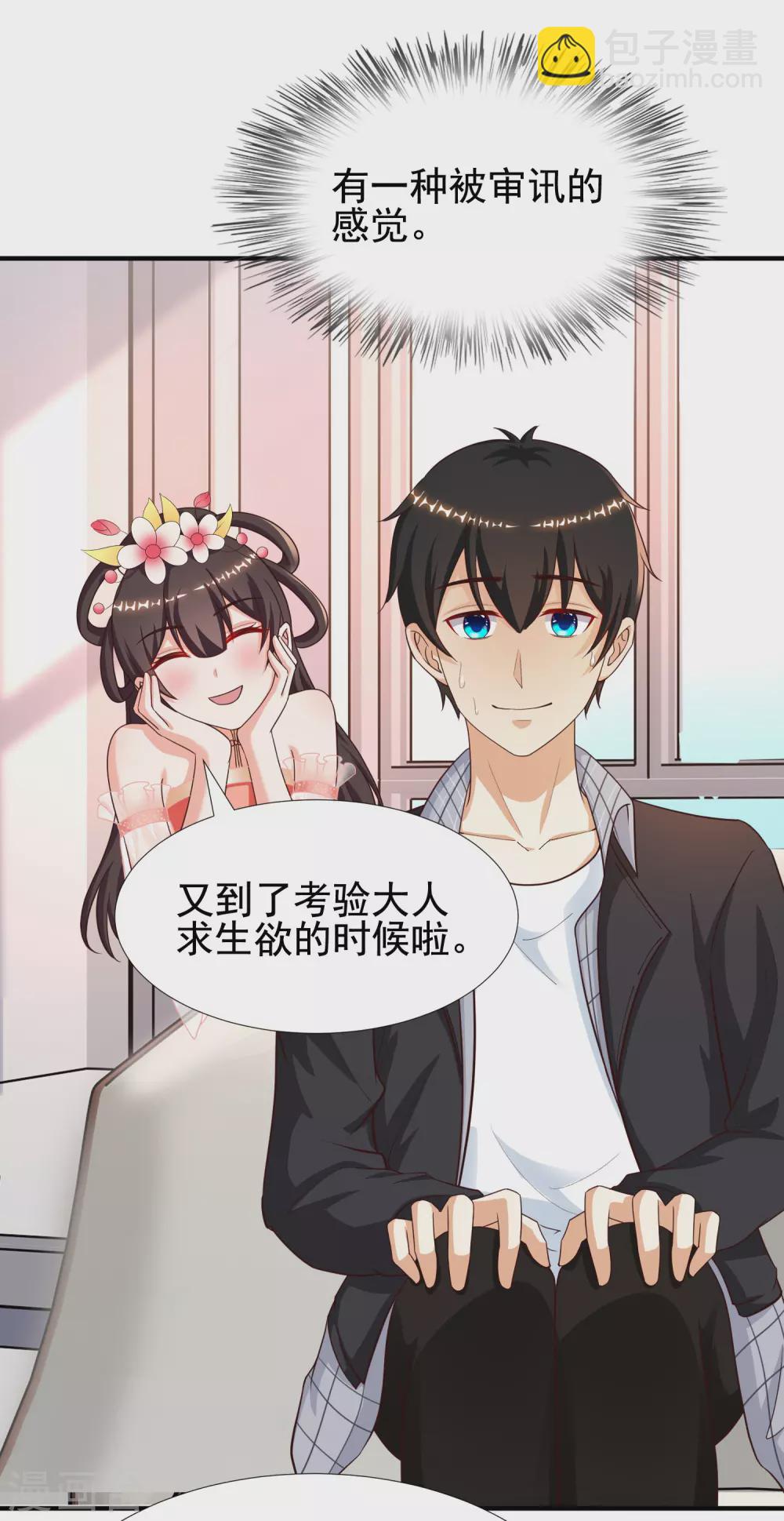 第166话 来自后宫们的考验？？？-第175话