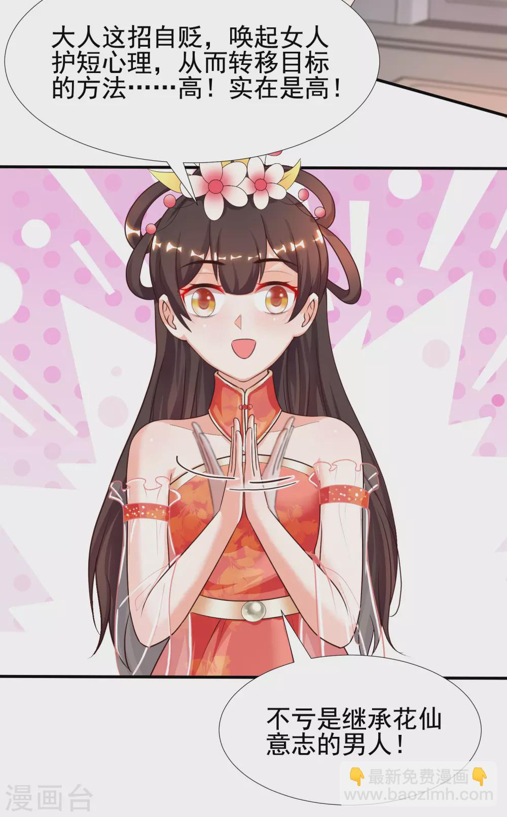 第166话 来自后宫们的考验？？？-第175话