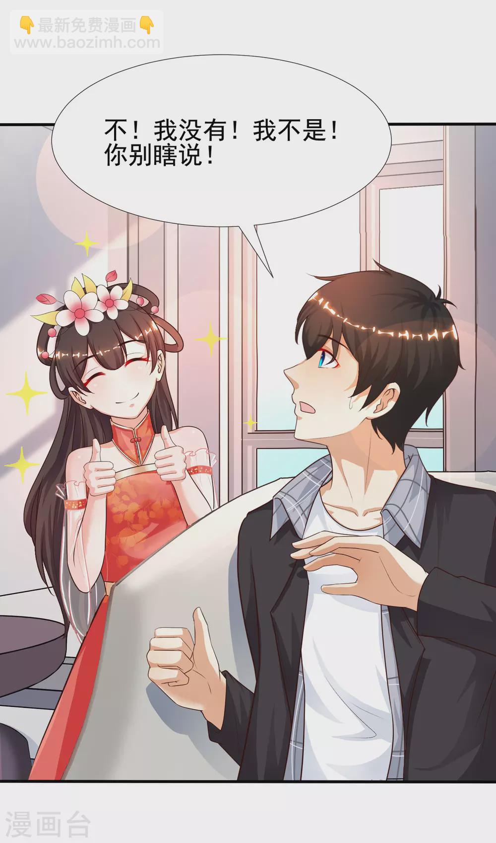 第166话 来自后宫们的考验？？？-第175话