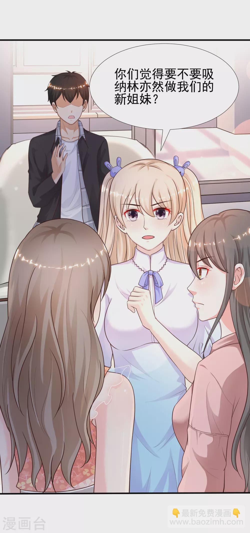 第166话 来自后宫们的考验？？？-第175话