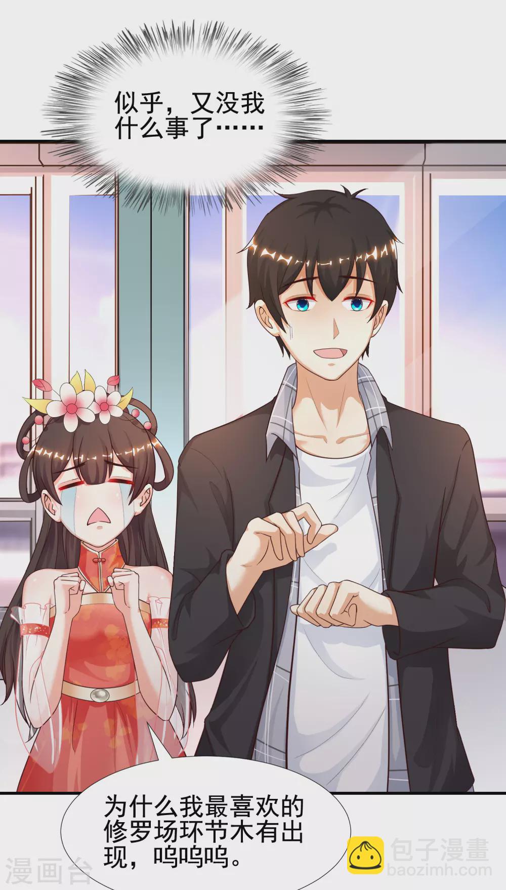 第166话 来自后宫们的考验？？？-第175话