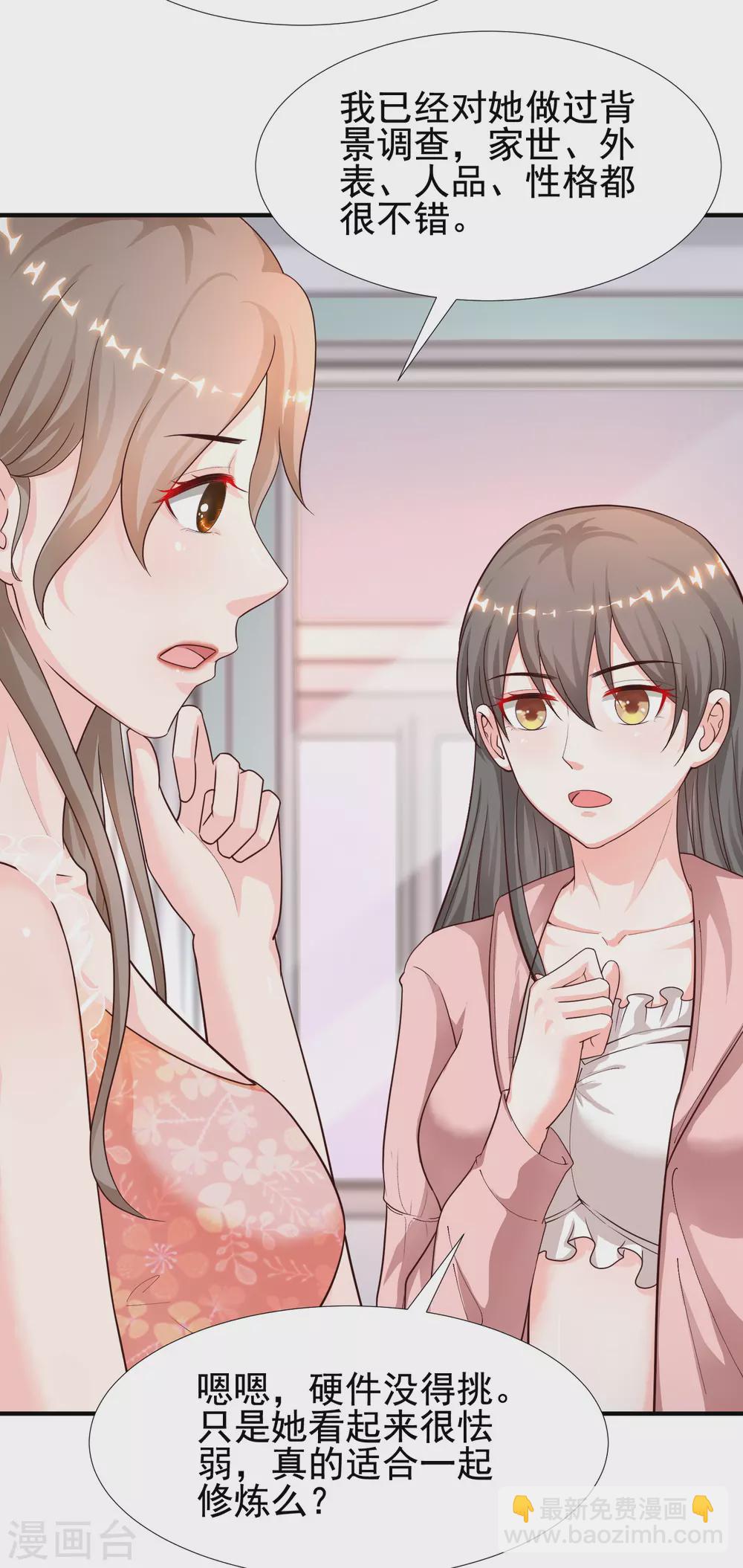 第166话 来自后宫们的考验？？？-第175话