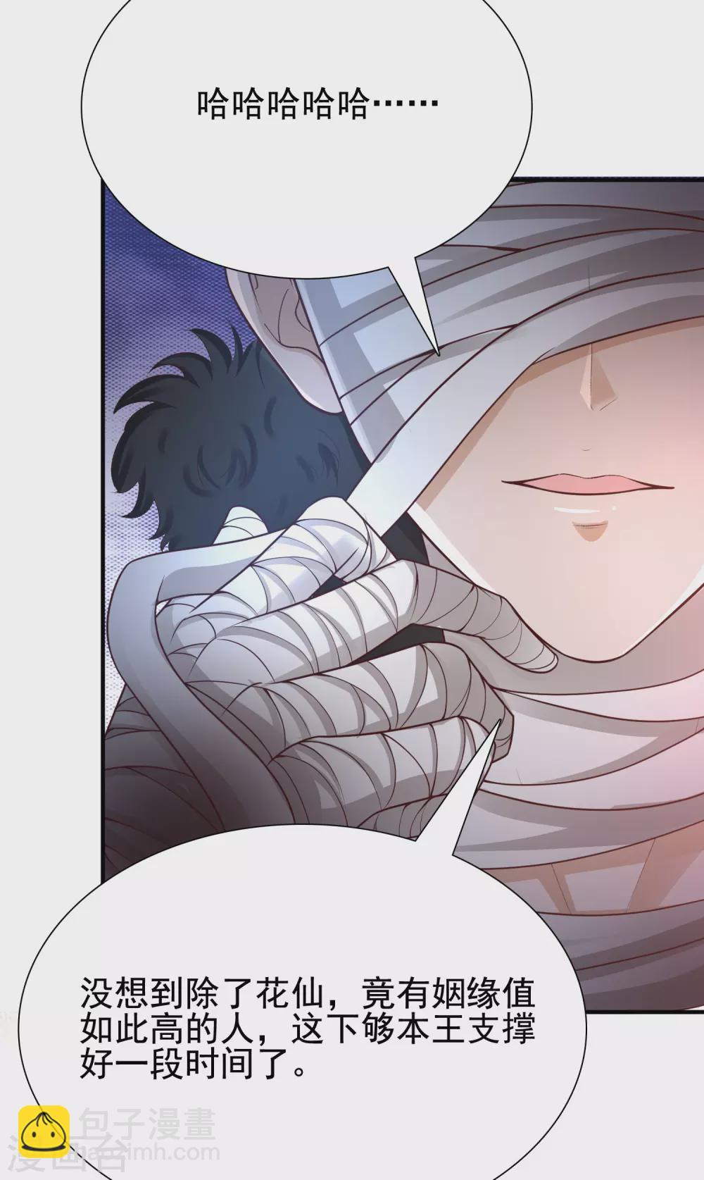 第168话 魅魔王出现？？？-第177话