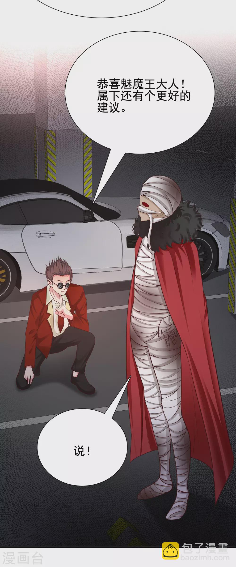 第168话 魅魔王出现？？？-第177话
