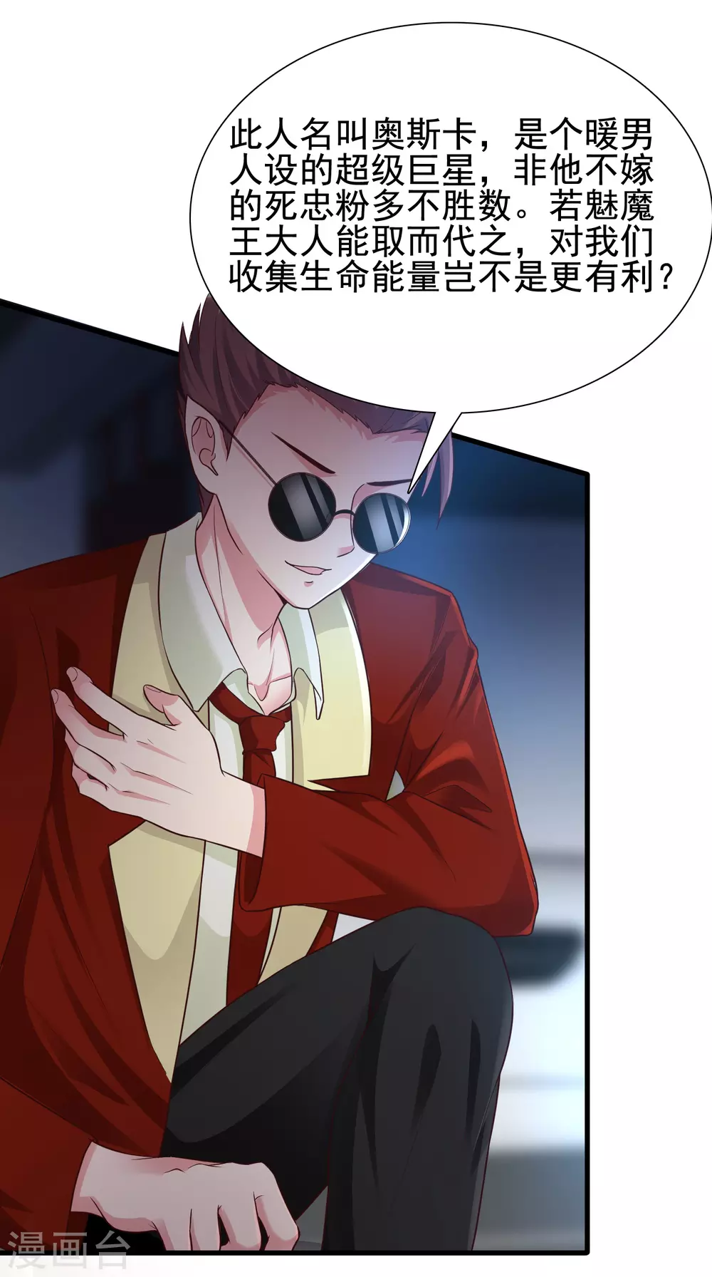 第168话 魅魔王出现？？？-第177话