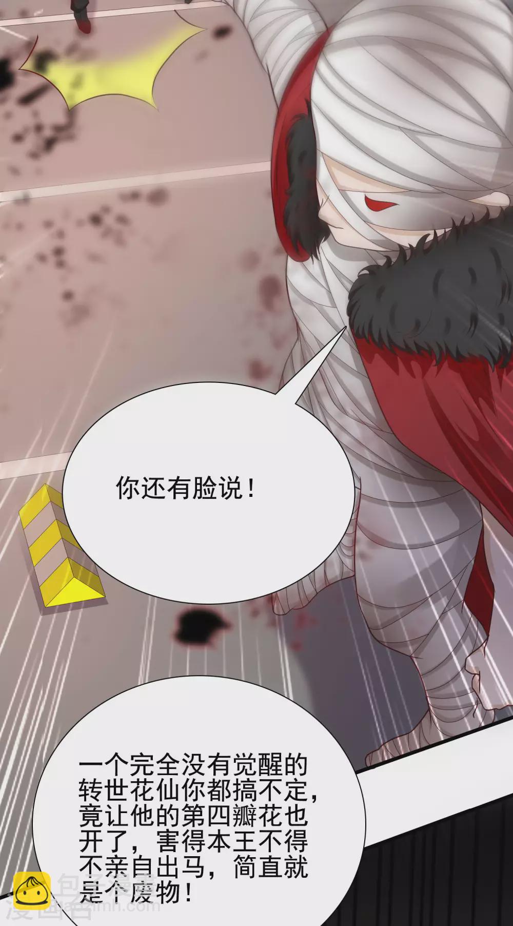 第168话 魅魔王出现？？？-第177话