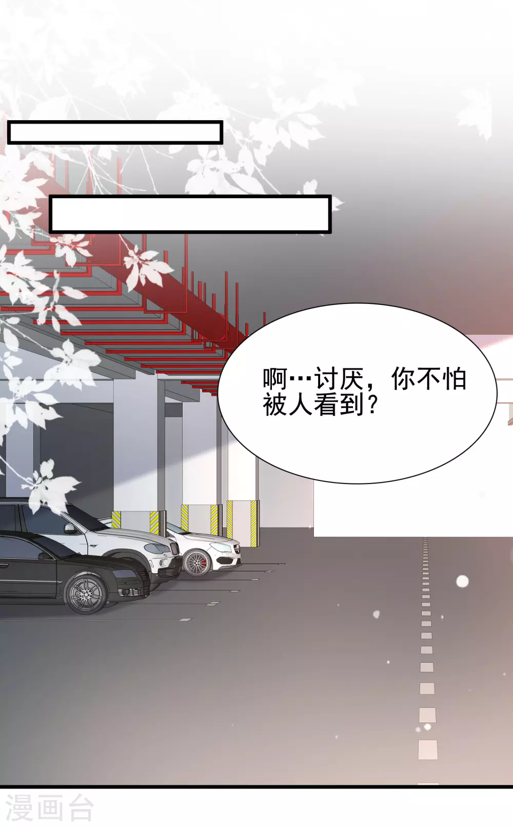 第168话 魅魔王出现？？？-第177话