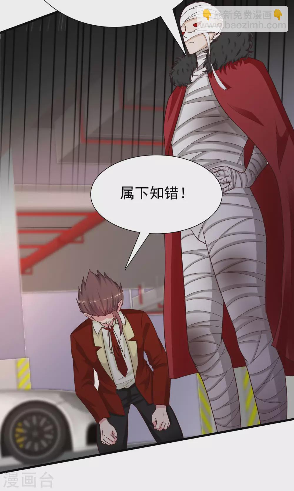 第168话 魅魔王出现？？？-第177话