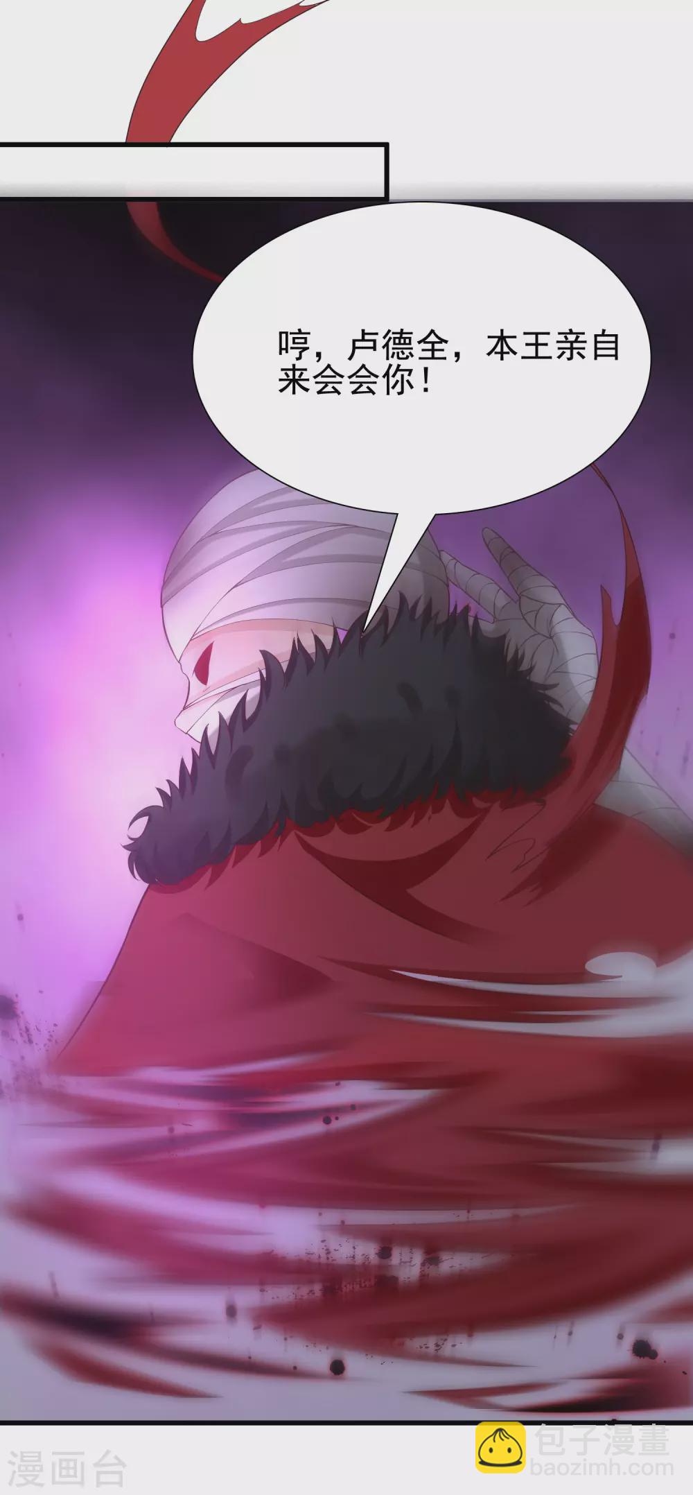 第168话 魅魔王出现？？？-第177话
