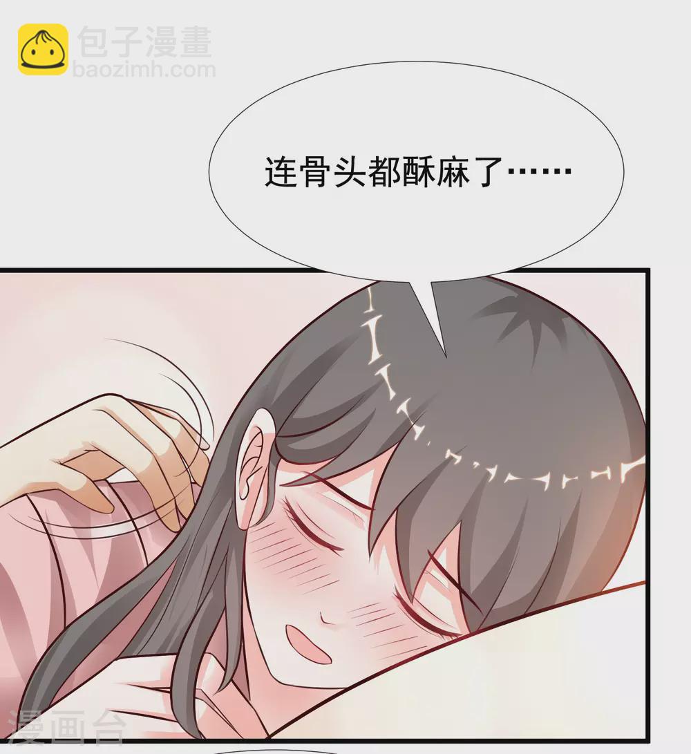 第170话 这么多女人咋整？？？-第179话