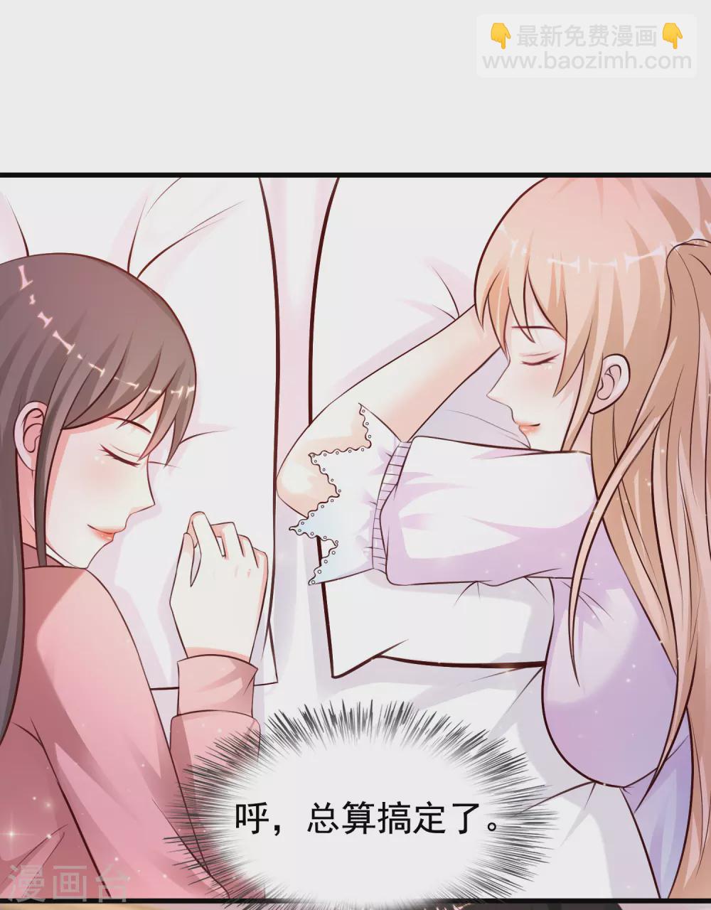 第170话 这么多女人咋整？？？-第179话