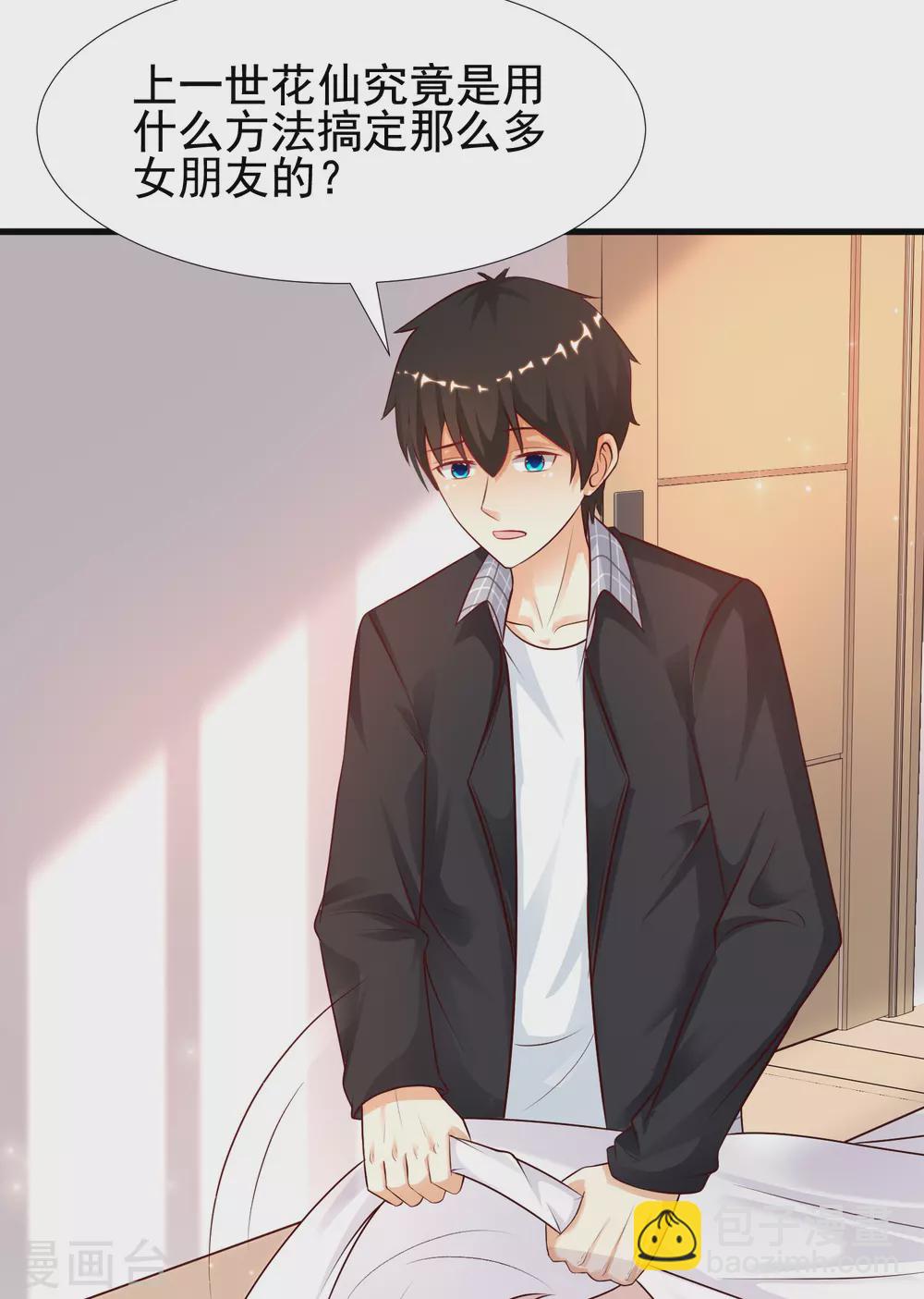 第170话 这么多女人咋整？？？-第179话
