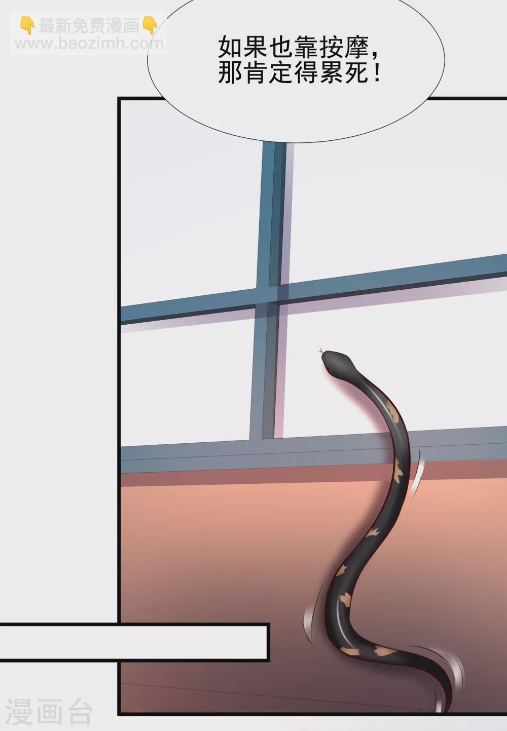 第170话 这么多女人咋整？？？-第179话