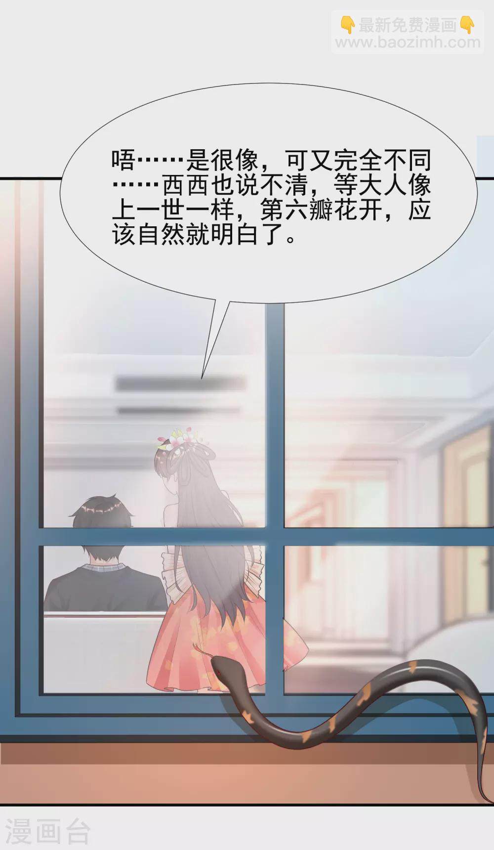第170话 这么多女人咋整？？？-第179话