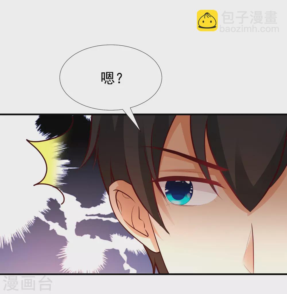 第170话 这么多女人咋整？？？-第179话