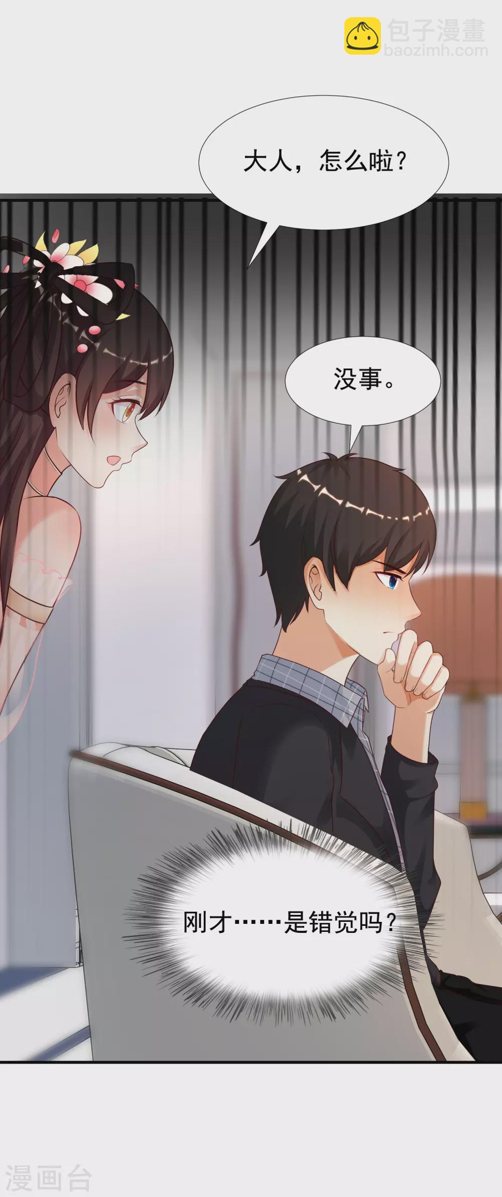第170话 这么多女人咋整？？？-第179话